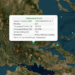Σεισμική δόνηση 4,4 βαθμών κοντά στη Λαμία