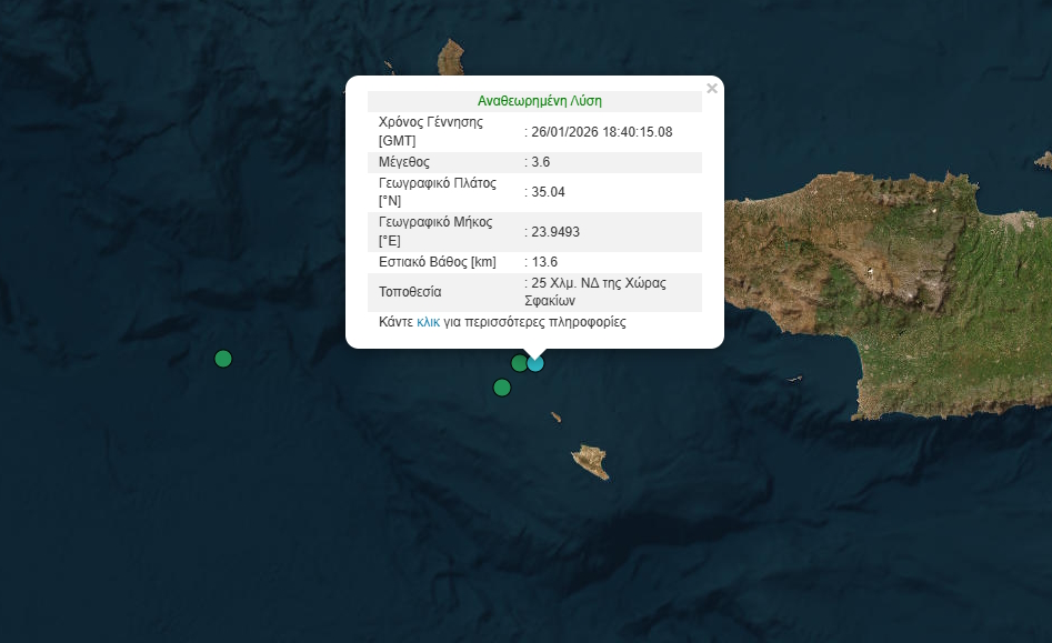 Σεισμός 3,6 Ρίχτερ στα Σφακιά
