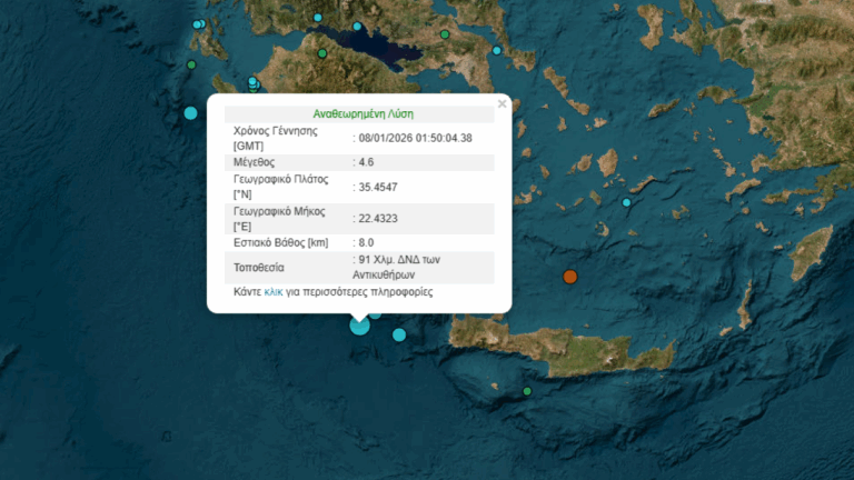 Σεισμός 4,6 βαθμών της κλίμακας Ρίχτερ δυτικά της Κρήτης