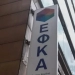 «Σοβαρές οι ευθύνες της διοίκησης του ΕΦΚΑ»