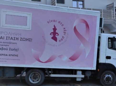 Στο Μιλλιαράδων του Δήμου Βιάννου η Κινητή Μονάδα Μαστογραφίας