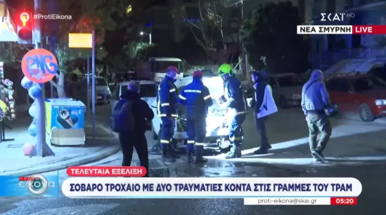 Τροχαίο τραμ