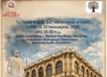 «Τα παλιά κτίρια της πόλης μας αφηγούνται τις ιστορίες τους»: Νέος κύκλος ξεναγήσεων από το Δήμο Ηρακλείου
