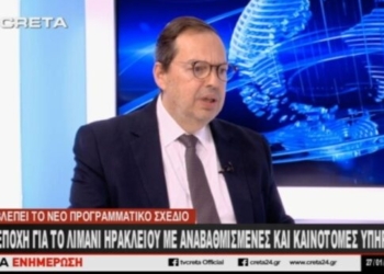 Τι προβλέπει το Master Plan για το λιμάνι του Ηρακλείου: Aποκαλυπτικός ο Μηνάς Παπαδάκης στην Τηλεόραση CRETA
