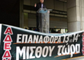 ΑΔΕΔΥ: Στάση εργασίας από 12:00 έως 15:00 για την επαναφορά του 13ου - 14ου μισθού