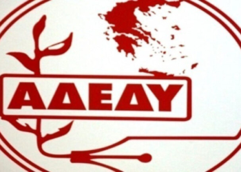 ΑΔΕΔΥ: Στάση εργασίας στις 27/2 και 24ωρη απεργία στις 28/2