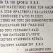 Από την Κρήτη στον τοίχο της Καισαριανής: Συγκινεί η μαρτυρία του εγγονού του εκτελεσθέντος Καλαφατάκη