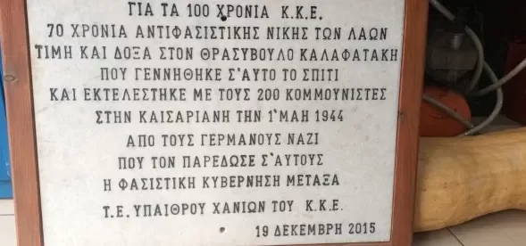 Από την Κρήτη στον τοίχο της Καισαριανής: Συγκινεί η μαρτυρία του εγγονού του εκτελεσθέντος Καλαφατάκη