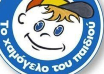 Χαλκιδική: Εξαφανίστηκε 10χρονος από δομή φιλοξενίας ασυνόδευτων ανηλίκων - Εκδόθηκε Amber Allert