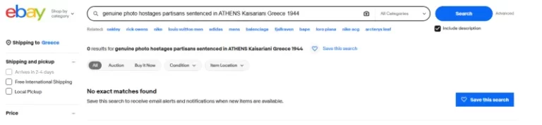 Διεκόπη η δημοπρασία στο eBay για τις φωτογραφίες των 200 εκτελεσθέντων της Καισαριανής