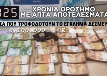 Ελληνικό «FBI»: 2.159 συλλήψεις και 173 εξαρθρώσεις εγκληματικών οργανώσεων σε 15 μήνες