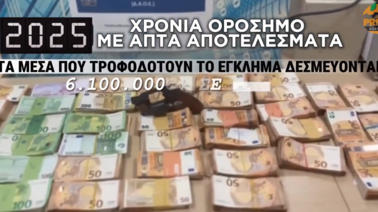 Ελληνικό «FBI»: 2.159 συλλήψεις και 173 εξαρθρώσεις εγκληματικών οργανώσεων σε 15 μήνες