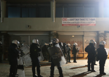 Επιχείρηση της ΕΛ.ΑΣ. στο ΑΠΘ – Τουλάχιστον 48 προσαγωγές