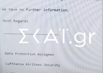 Εξαφάνιση της Λόρας: Το e-mail με το οποίο η αεροπορική εταιρεία επιβεβαιώνει στην ΕΛ.ΑΣ ότι πέταξε για Γερμανία