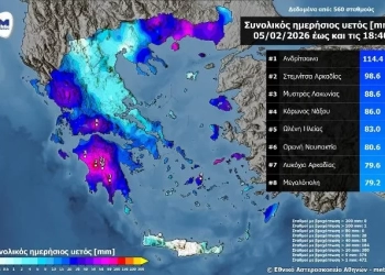 Κακοκαιρία: Σε ποιες περιοχές έπεσαν τα μεγαλύτερα ύψη βροχής - Πίνακας