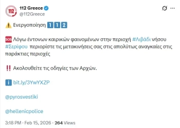 Κακοκαιρία: Σήμανε το 112 για περιορισμό μετακινήσεων και στη Σέριφο