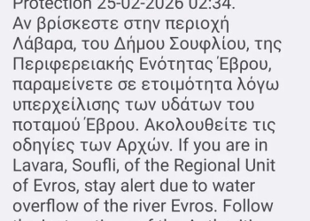 «Κόκκινος συναγερμός» στον Έβρο λόγω υψηλού κινδύνου πλημμυρών - Ήχησε το 112 στα Λάβαρα