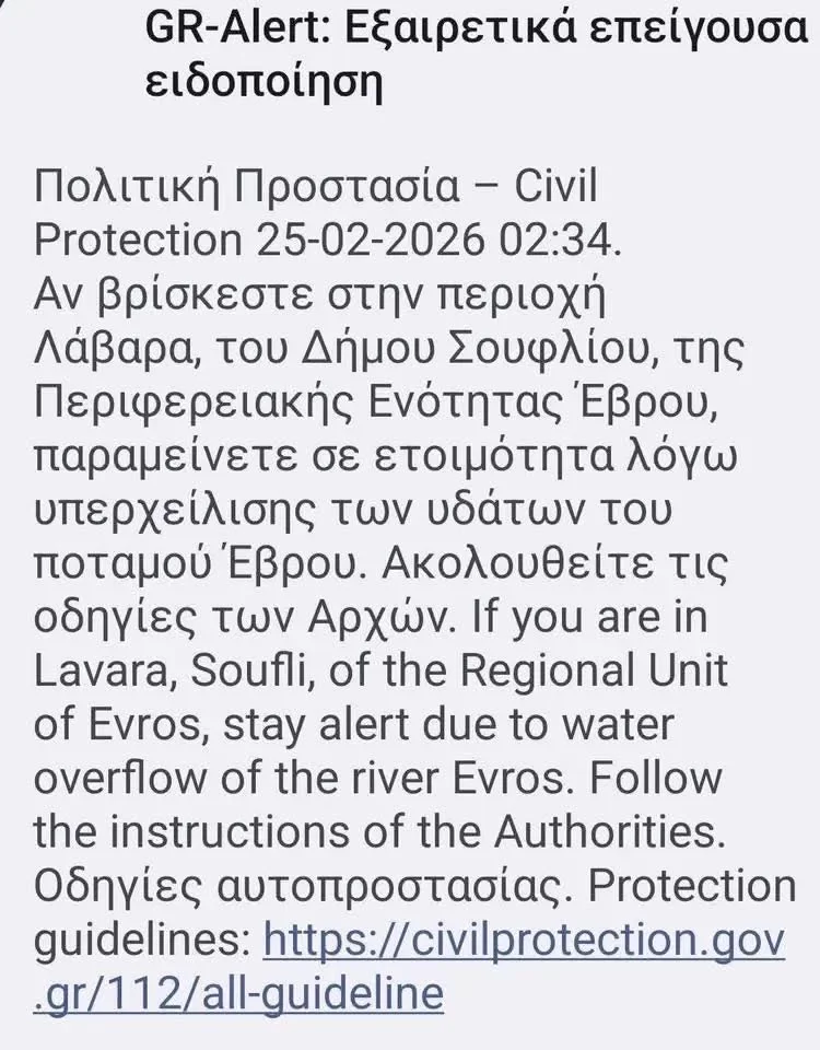 Μήνυμα Έβρος