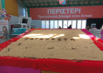 Λαγάνα - γίγας με 320 κιλά αλεύρι στο Περιστέρι: «Σαρακοστή είναι το χαμόγελο των παιδιών» (Βίντεο)