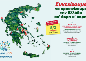 Όλοι Μαζί Μπορούμε: Τριπλή δενδροφύτευση σε Καβούρι, Παλλήνη και Χίο