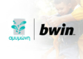 Όταν η στήριξη γίνεται πράξη: η bwin και η Αμυμώνη ενώνουν δυνάμεις