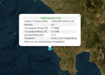 Σεισμική δόνηση 4,4 Ρίχτερ στα Φιλιατρά Μεσσηνίας