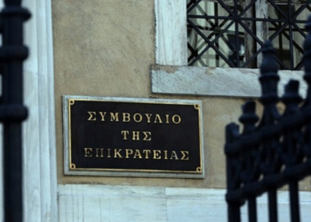ΣτΕ: Αντισυνταγματικές οι διατάξεις που μείωσαν τις αποδοχές υπαλλήλων του υπουργείου Εξωτερικών