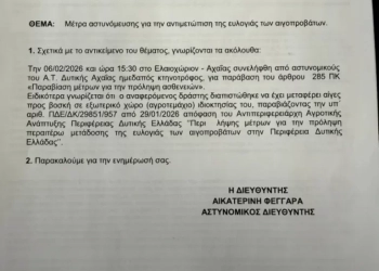 Σύλληψη κτηνοτρόφου στην Αχαΐα για παραβίαση των μέτρων πρόληψης της ευλογιάς των αιγοπροβάτων