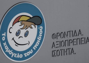 Θεσσαλονίκη: Εξαφανίστηκαν δύο 15χρονοι από χώρο φιλοξενίας ασυνόδευτων ανηλίκων