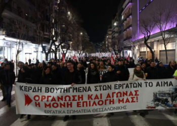 Θεσσαλονίκη: Συγκέντρωση διαμαρτυρίας για το δυστύχημα στη «Βιολάντα»