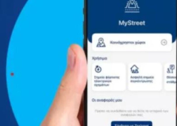 To MyStreet επεκτείνεται: Υποδομές ΑμεΑ, ράμπες και διαβάσεις στο χάρτη - Σύντομα και το Μητρώο Απινιδωτών