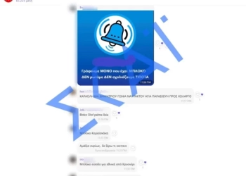 Τροχαία εναντίον Viber: 4.000 κλήσεις σε 3 μέρες και το «κόλπο» 100.000 οδηγών για να γλιτώνουν