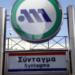 Αυστραλία και ΕΕ υπέγραψαν τεράστια συμφωνία για το εμπόριο - Τι προβλέπει