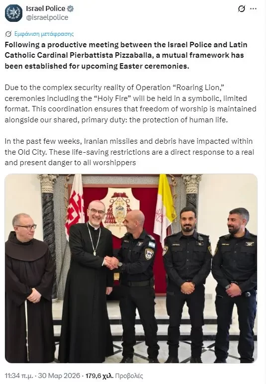 Άγιο Φως: Κανονικά η Τελετή Αφής, λέει το Ισραήλ - «Με συμβολικό και περιορισμένο χαρακτήρα»