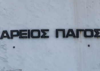 Άρειος Πάγος: Κάποιοι απέβλεπαν στην καθυστέρηση της δίκης για τα Τέμπη - Η απόδοση Δικαιοσύνης υπεράνω όλων