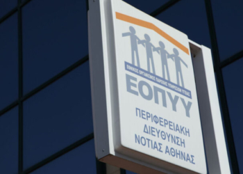 ΕΟΠΥΥ: Προειδοποιεί τους ασφαλισμένους για παραπλανητικά μηνύματα SMS