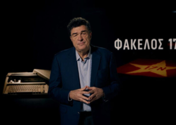 «Φάκελος 17Ν»: Το τελευταίο επεισόδιο της μεγάλης παραγωγής του ΣΚΑΪ απόψε στις 21.00 - Δείτε trailer