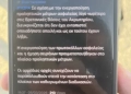 Κύπρος: Ήχησαν ξανά οι σειρήνες στο Ακρωτήρι - «Δεν εντοπίστηκε απειλή» - Βίντεο από τη στιγμή του συναγερμού