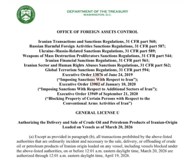 Άρση κυρώσεων