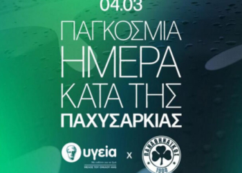 Παναθηναϊκός: Πρωτοβουλία ενημέρωσης για την Παγκόσμια Ημέρα Παχυσαρκίας