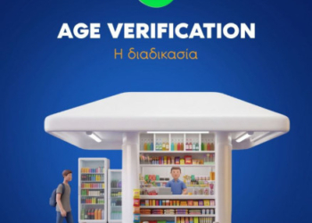Ψηφιακή ασπίδα για τους ανήλικους: Πώς θα απαγορευτεί η πώληση αλκοόλ και καπνικών στα παιδιά