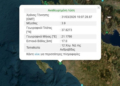 Σεισμός 3,9 Ρίχτερ στην Ανδραβίδα Ηλείας
