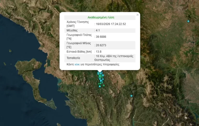 Σεισμός στη Θεσπρωτία