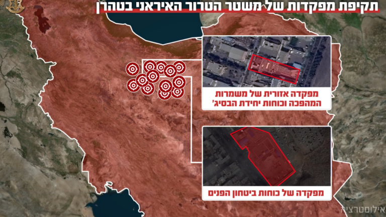 Σφυροκόπημα του Ισραήλ σε στρατηγεία του Ιράν με 90 αεροσκάφη - Έριξαν 200 βόμβες