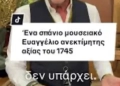 Συνελήφθη ο Γιώργος Τσαγκαράκης, της γνωστής γκαλερί του Κολωνακίου