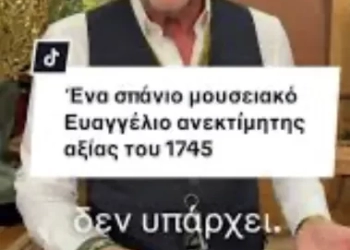 Συνελήφθη ο Γιώργος Τσαγκαράκης, της γνωστής γκαλερί του Κολωνακίου