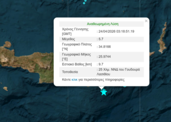 Αναστάτωση προκάλεσε η σεισμική δόνηση στην Κρήτη - Δεν υπάρχουν αναφορές για ζημιές