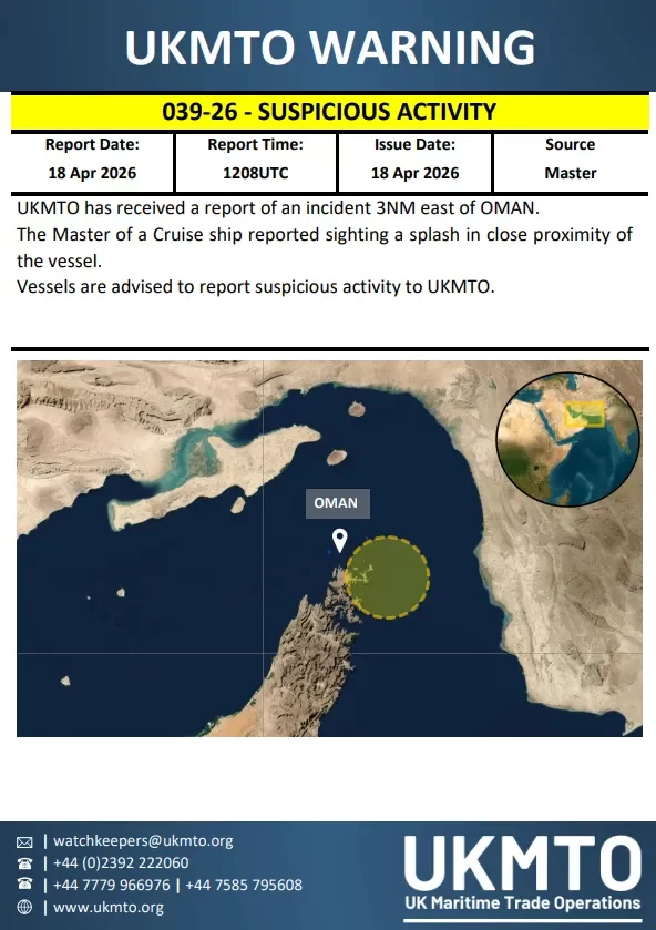 Δεύτερο πλοίο δέχθηκε επίθεση στο Ορμούζ - Ζημιές σε κοντέιντερ από το κτύπημα