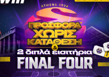 Δύο ΔΙΠΛΑ εισιτήρια για το Final Four & 1.355 δώρα*!