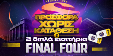 Δύο ΔΙΠΛΑ εισιτήρια για το Final Four & 1.355 δώρα*!